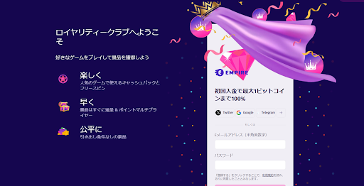 ロイヤリティプログラム